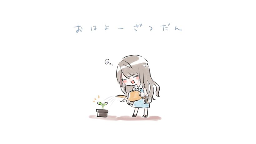 【おはよ～！】起きたし配信しちゃおっかな～！【来栖夏芽/にじさんじ】