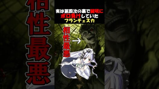 実は間桐臓硯にボロ負けしていたフランチェスカ【Fate】 #fgo #fate #strangeFake #shorts