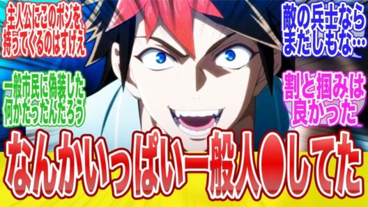 鎧真伝サムライトルーパー主人公こんなに殺してもいいのかに対する視聴者達のまとめ反応集アニメ漫画
