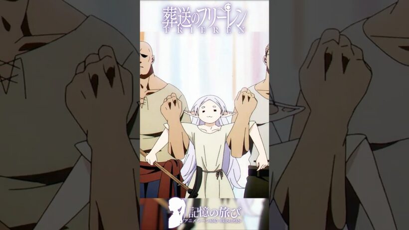 伝説の魔法使い、ドナドナされて炭鉱労働?! #葬送のフリーレン #frieren  #アニメ  #名シーン #ai超解像