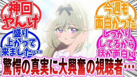 【アニメ反応集】『名探偵プリキュア！第22話』に関するネット民の反応集【2ch】