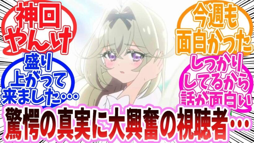 【アニメ反応集】『名探偵プリキュア！第22話』に関するネット民の反応集【2ch】