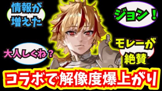 【FGO】fgoコラボで解像度が上がったキャラ　#型月 #fate #反応集