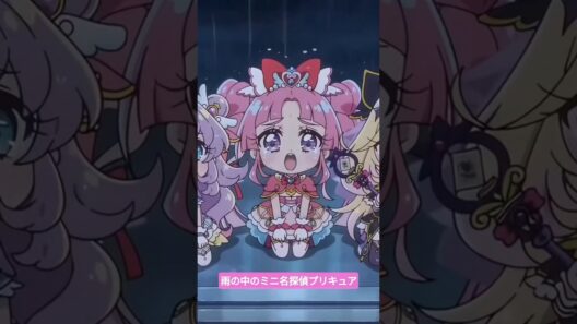 雨の中のミニ名探偵プリキュア#名探偵プリキュア#ai #アニメ キュアアルカナシャドウ変身比較#たんプリ