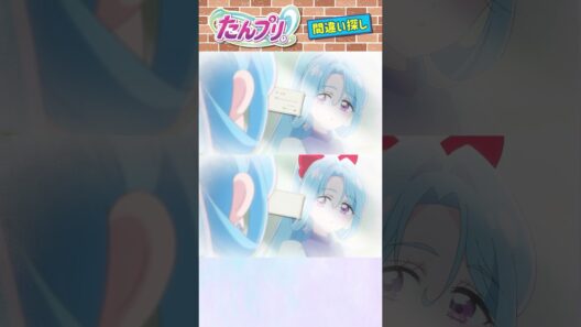 【名探偵プリキュア！】間違い探し！「パート118」上と下で間違いを見つけてね！【はんちゃんラボTV】 #名探偵プリキュア #プリキュア #たんプリ