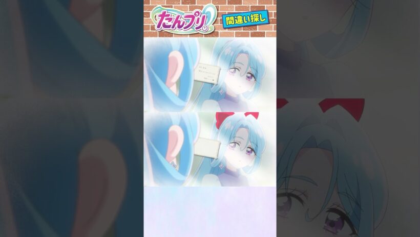 【名探偵プリキュア！】間違い探し！「パート118」上と下で間違いを見つけてね！【はんちゃんラボTV】 #名探偵プリキュア #プリキュア #たんプリ