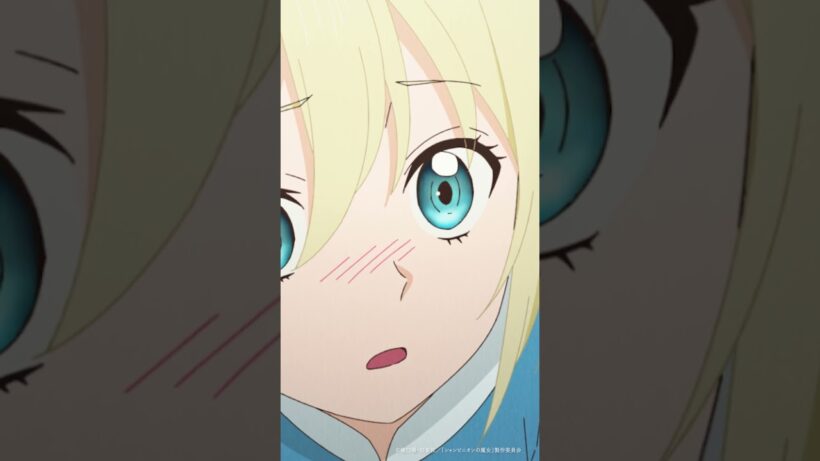 TVアニメ『#シャンピニオンの魔女』 𝓟𝓲𝓬𝓴 𝓤𝓹 𝓢𝓬𝓮𝓷𝓮