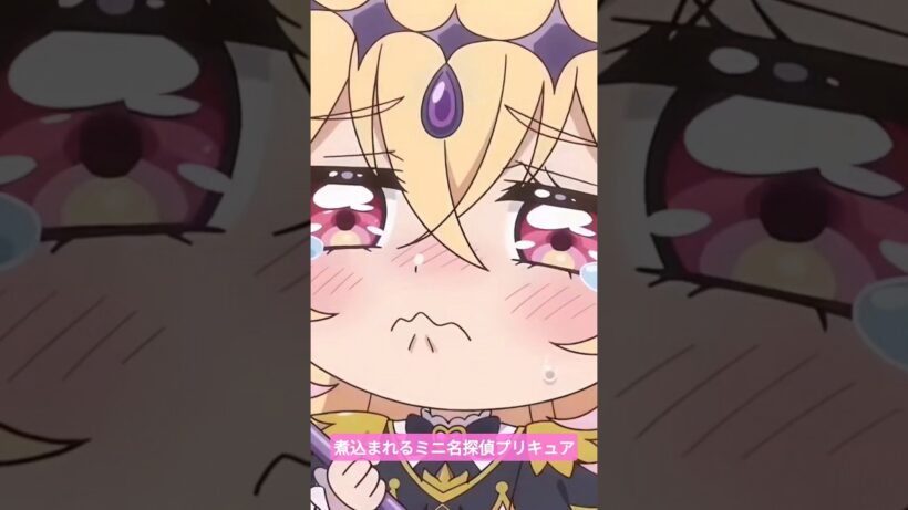 煮込まれるミニ名探偵プリキュア達#名探偵プリキュア#ai #アニメ キュアアルカナシャドウ変身比較#たんプリ