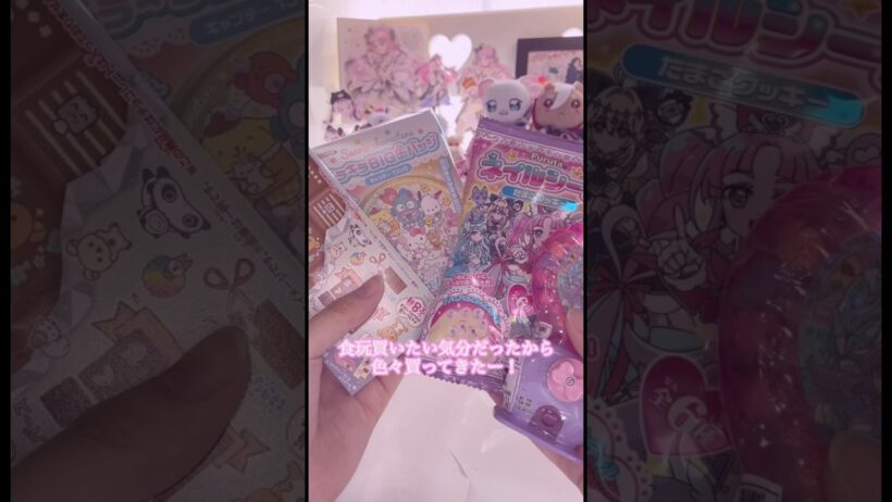 食玩買いたい気分の時ってあるよね💭#プリキュア #名探偵プリキュア #たんプリ #推し活 #グッズ開封 #開封動画 #手元動画