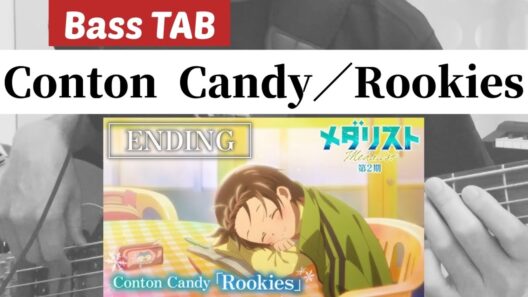 [Bass TAB] Conton Candy『Rookies』Bass Cover ※アニメ『メダリスト』第2期ED曲