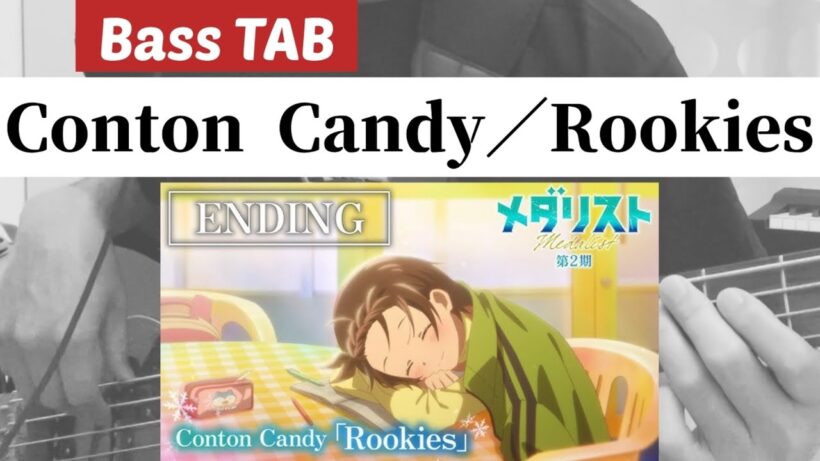 [Bass TAB] Conton Candy『Rookies』Bass Cover ※アニメ『メダリスト』第2期ED曲