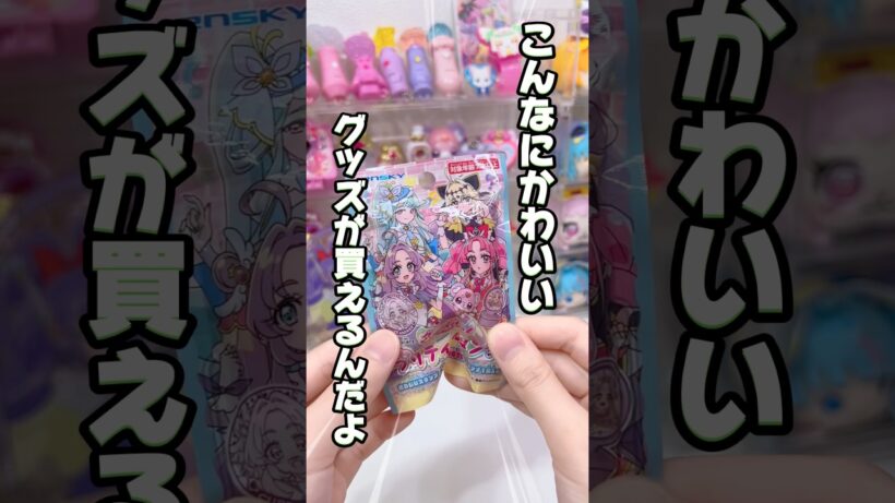 名探偵プリキュア！プリティスタンプ💖💖これ超かわいいのに安くておすすめ😳✨#precure #プリキュア #名探偵プリキュア #推し #推し活