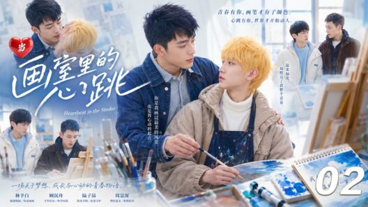 《畫室裡的心跳》💞EP02｜冷淡少爺遇上天才畫手，一次誤會兩個少年在畫室偷偷心動！｜2026BL熱播劇｜中文字幕｜   #黄景瑜 #肖战  #2026movies