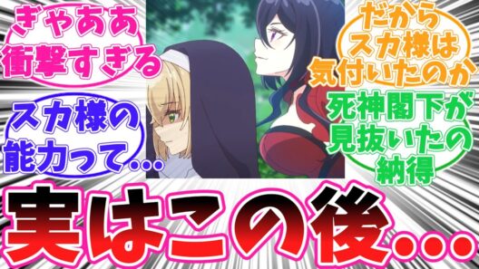 【エリスの聖杯】[ アニメ2話]そこで詰まないのかよって事に気がついてしまった読者の反応集