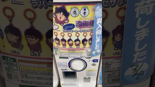 ハイスクール奇面組のガチャ発見❣️ラバーマーカーアクセサリー。これいいね。