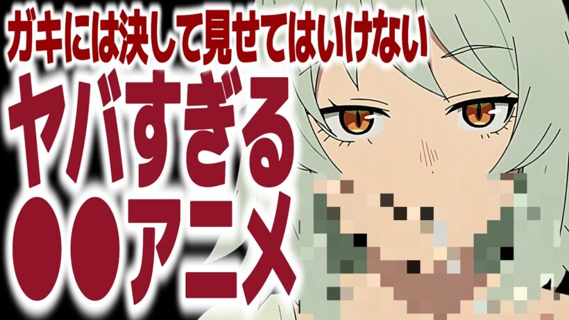 【今期トップレベルの問題作】元喫煙者視点から見る『ヤニねこ』というアニメがヤバすぎる件について
