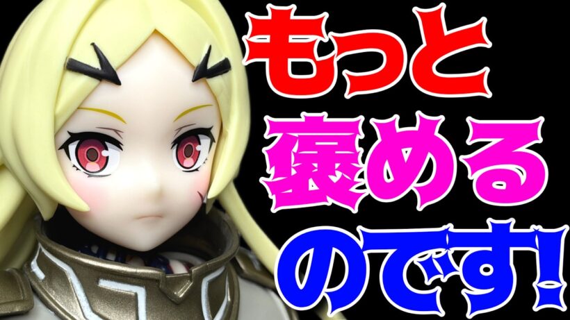 【勇者刑】Trio-Try-iT Figureーテオリッター開封レビュー！