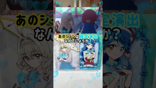 【名探偵プリキュア】23話放送前の考察✨ #shorts