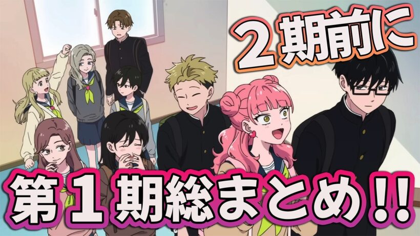 【正反対な君と僕】 2期前におさらい!! 共感できる青春が最高すぎる!! 【アニメ感想】