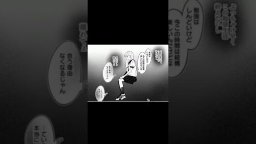 正反対な君と僕　東好きと自覚#ネタバレ注意#漫画#正反対な君と僕#恋愛