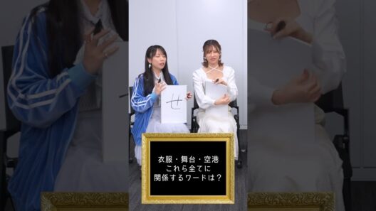 『#死亡遊戯で飯を食う。』 99本ゲームチャレンジ！【99本目は『答えが揃うまで脱出できません！』】#三浦千幸 #土屋李央 #宮本侑芽 #本泉莉奈