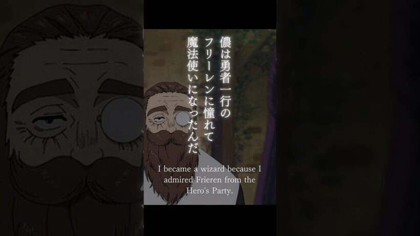 葬送のフリーレン デンケン名言｜Frieren Beyond Journey's End Denken Quotes