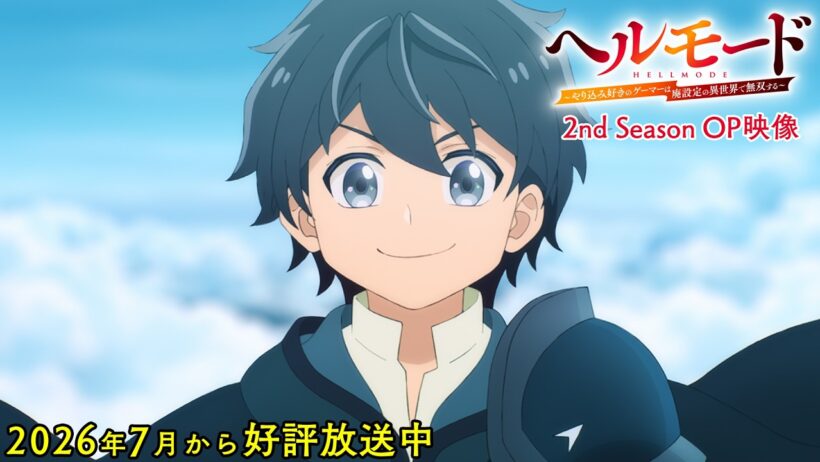 TVアニメ『ヘルモード ～やり込み好きのゲーマーは廃設定の異世界で無双する～』2nd Seasonノンクレジットオープニング映像｜浪漫派マシュマロ 「○✕△□」