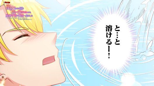 【切り抜き版】アニコミ 聖女なのに国を追い出されたので、崩壊寸前の隣国へ来ました 26話【Renta!にて配信中！】