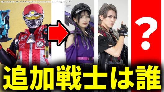 【オメガホーン】追加戦士は誰が変身するのか？／角醒ハンターオメガホーン／超宇宙刑事ギャバンインフィニティ