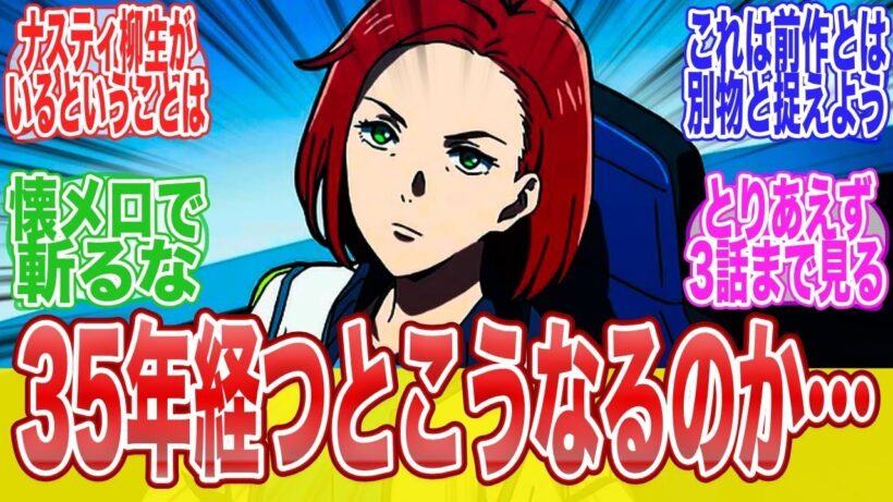 鎧真伝サムライトルーパー1話これは続編別物懐かしさと違和感が同時に来る1話から衝撃が強すぎたに対する視聴者達のまとめ反応集アニメ漫画