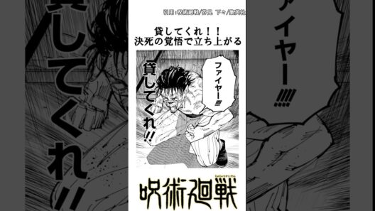 【呪術廻戦】父親。 #呪術廻戦 #死滅回遊 #脹相 #羂索