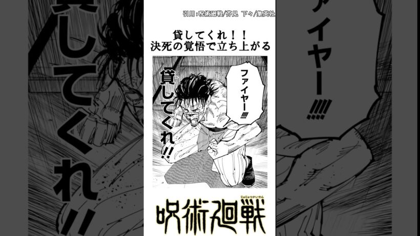 【呪術廻戦】父親。 #呪術廻戦 #死滅回遊 #脹相 #羂索