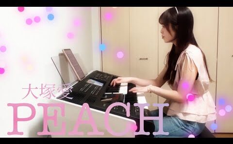 大塚愛【PEACH】 ｢花ざかりの君たちへ〜イケメンパラダイス｣主題歌