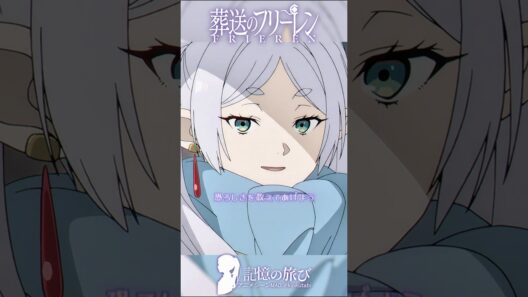 「人類の恐ろしさ」を教える時が来た #葬送のフリーレン #frieren  #アニメ  #名シーン #ai超解像