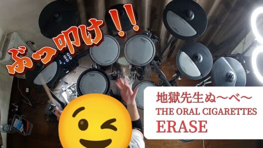 【ドラム】THE ORAL CIGARETTES「ERASE」を叩いてみた柊アズキ