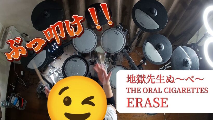 【ドラム】THE ORAL CIGARETTES「ERASE」を叩いてみた柊アズキ