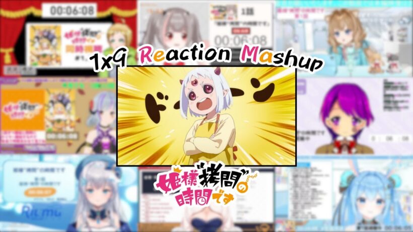 【姫様“拷問”の時間です】1x9 Vtuber Reaction Mashup/同時視聴/リアクション【Tis Time for "Torture," Princess】