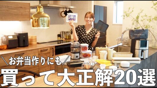 毎日の料理がラクになった！本当に買ってよかった時短キッチンツール20選