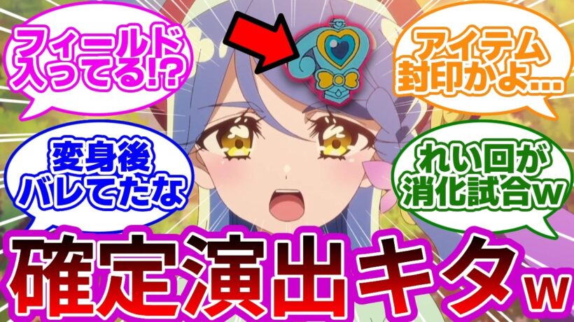 【新事実】キュアエクレール、ウソノワールから人質にされてた...に対する反応集【プリキュア反応集】【名探偵プリキュア】【たんプリ】【第23話「くれあと推理とアイスクリーム」】