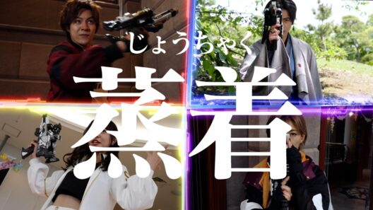 【予告】「超宇宙刑事ギャバン インフィニティ」第22話