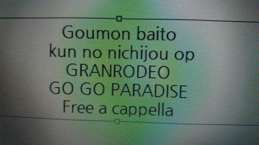 拷問バイトくんの日常 OP - GO GO PARADISE!! - GRANRODEO Free a cappella フリーアカペラ