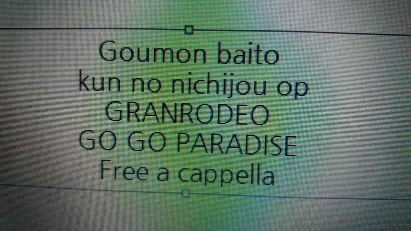 拷問バイトくんの日常 OP - GO GO PARADISE!! - GRANRODEO Free a cappella フリーアカペラ