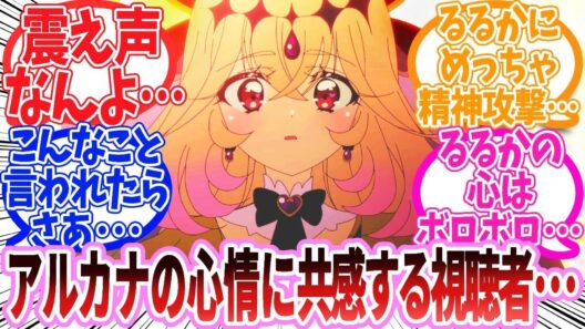 【アニメ反応集】『名探偵プリキュア！第23話』に関するネット民の反応集【2ch】