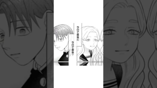 正反対な君と僕　タイラズマ#ネタバレ注意#漫画#恋愛#正反対な君と僕