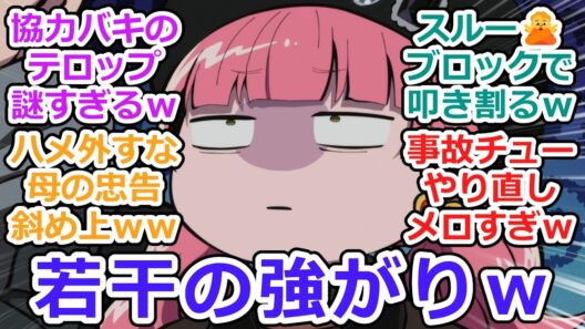【正反対な君と僕 第13話 反応集】クリスマスイヴ