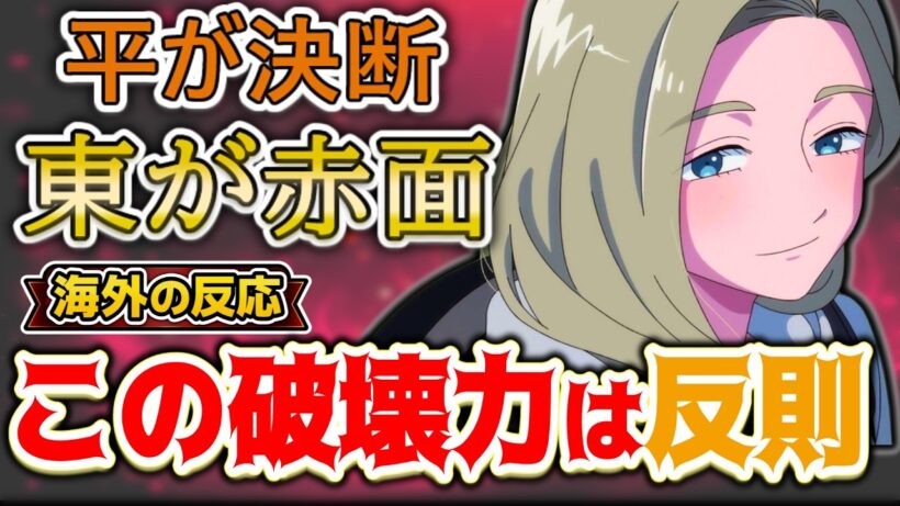 【正反対な君と僕2期1話海外感想】「初キスが不器用すぎる！」鈴木と谷のリアルすぎる恋愛描写が尊いと海外で話題に【反応集】
