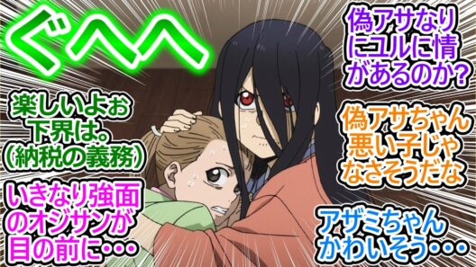 2度目の襲撃で東村ほぼ壊滅!? そして偽アサを誘拐!!【黄泉のツガイ 13話 反応集】この展開はユルとの再会フラグかな?【ヨミツガ/実況/感想/反応まとめ】