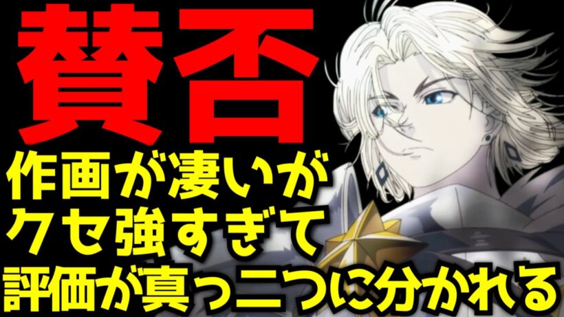 凄いクオリティだがクセが強すぎて好き嫌いが真っ二つに分かれているアニメがヤバすぎた...【転生重騎士】【2026夏アニメ】【感想】