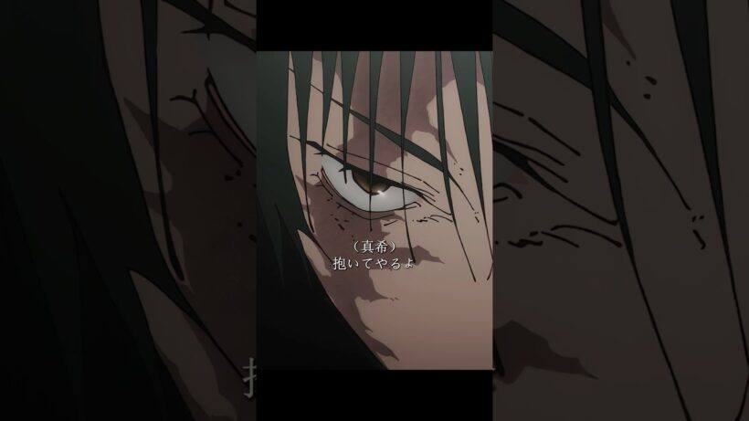 真希と直哉の戦いが終結――直哉死亡　呪術廻戦―死滅回游 #呪術廻戦 #映画red #映画 #anime #shorts