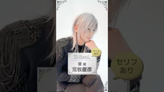 【「多聞くん今どっち！？」THE STAGE】＜X-ReaL 響＞原作セリフを再現…！#多聞ステ #f2ts #荒牧慶彦